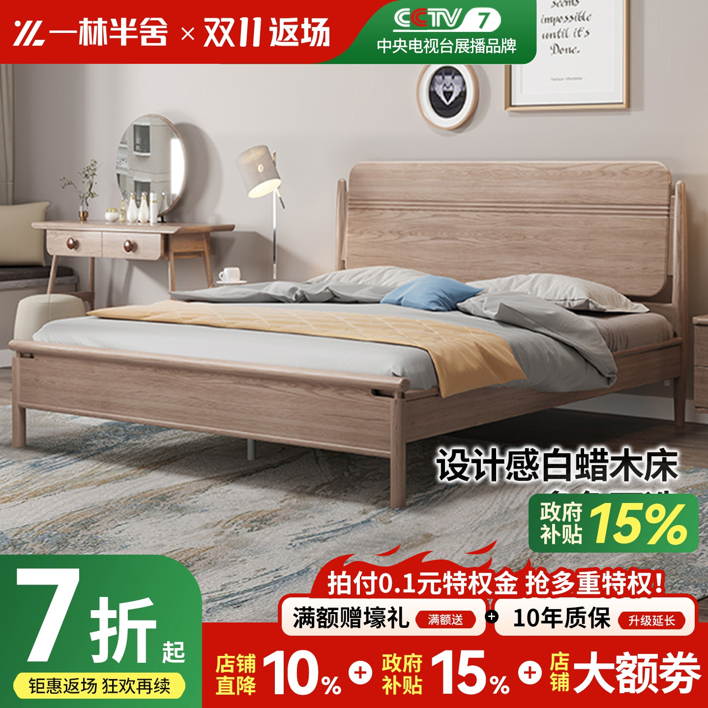 白蜡木纯实木双人床1.8米1.5米