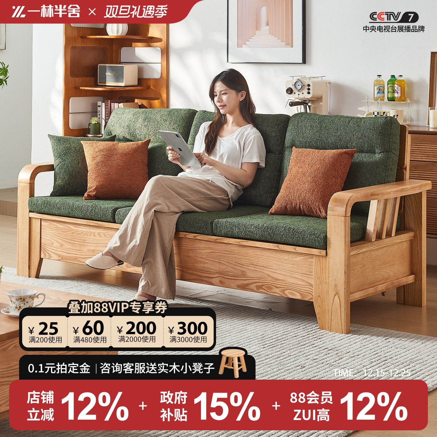 政府补贴实木沙发现代简约白蜡木新中式三人布艺沙发客厅高箱储物