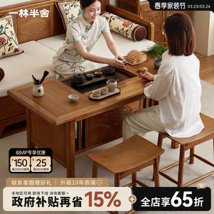 一林半舍新中式老榆木茶几家用阳台茶桌椅组合实木干湿两用泡茶台