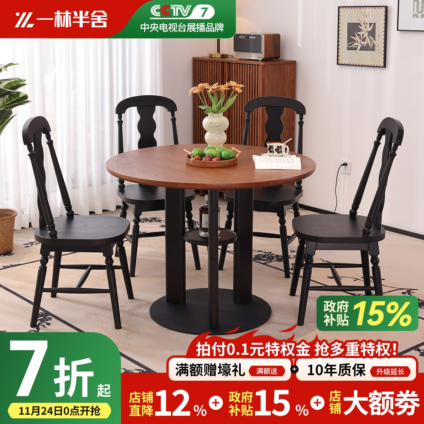 中古风全实木餐桌椅组合