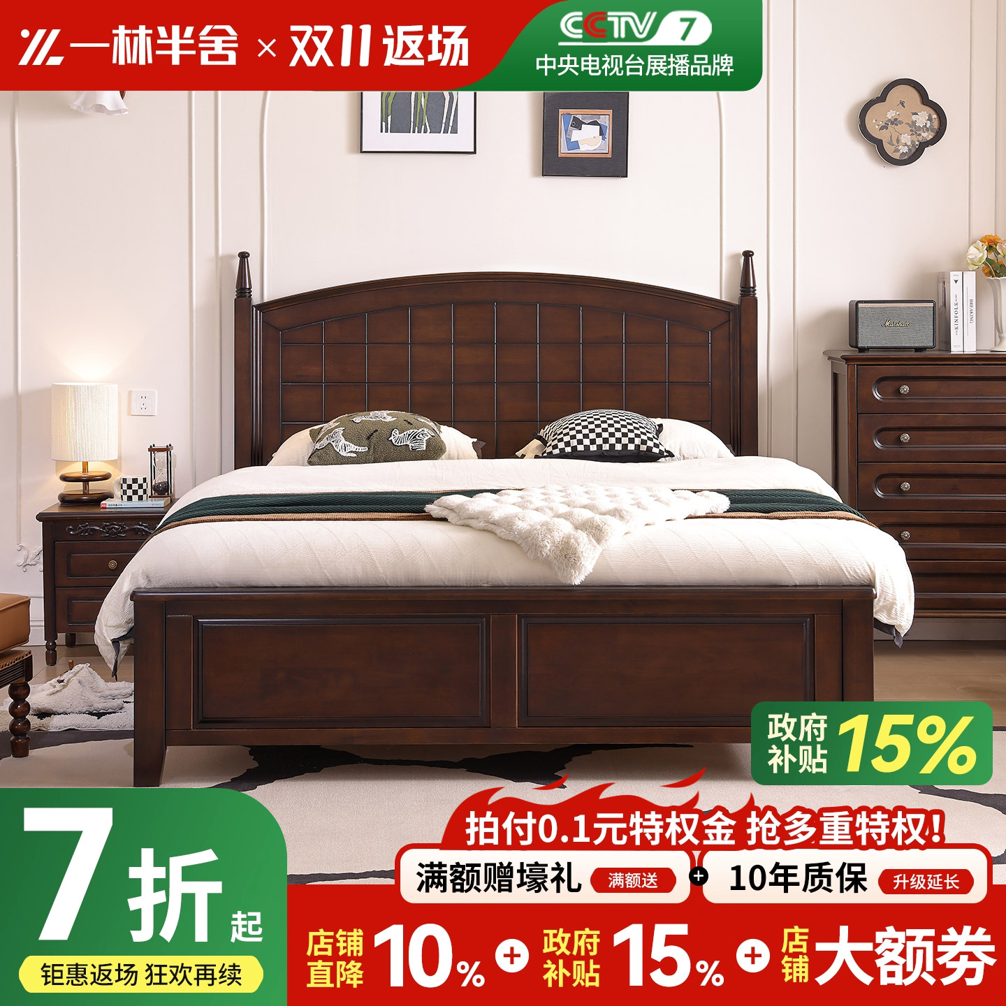 一林半舍法式复古实木双人床