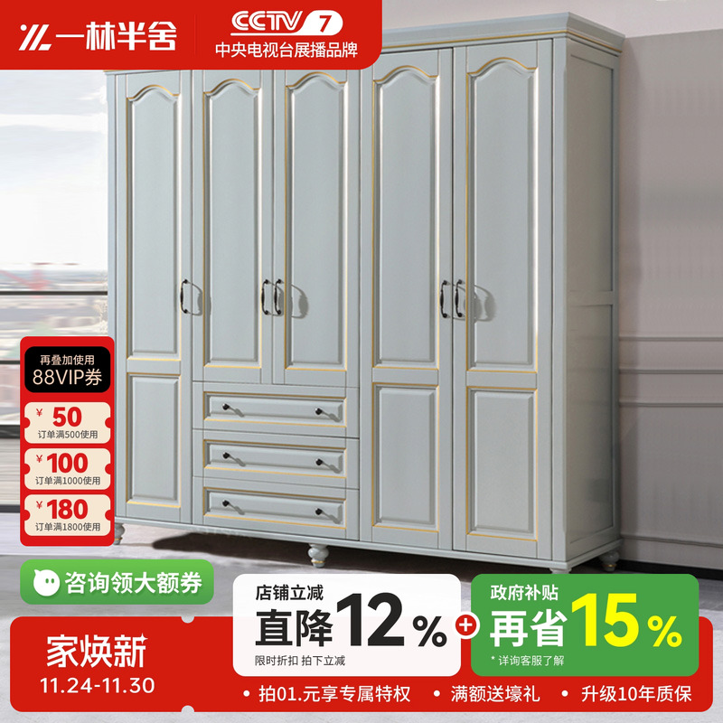 美式实木衣柜现代简约小户型