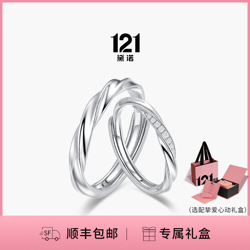 黛诺121S925银情侣钻石对戒