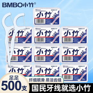小竹牙线 500支一次性牙线棒随身家用超顺滑牙线签牙线 经典 便携式