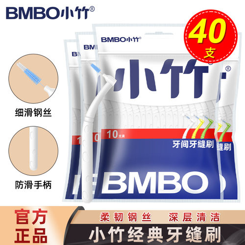 小竹牙缝刷L型进口钢丝牙间隙刷