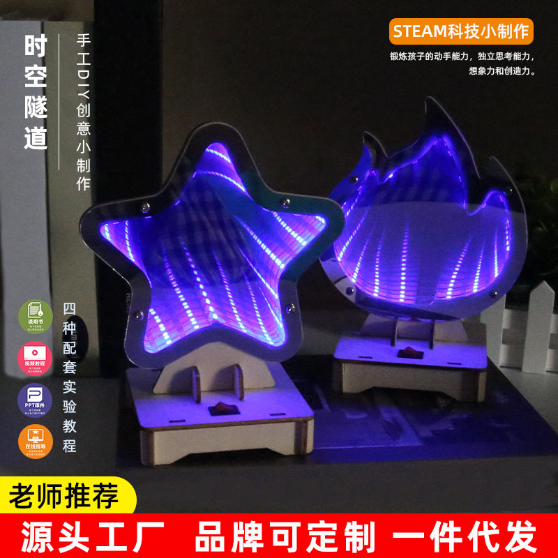 LED镜面双面时空隧道灯星星火焰房间装饰创意小夜灯ins礼物摆件