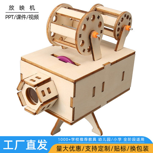 手工diy放映机中小学生科技小制作小发明STEAM教育科学实验材料包
