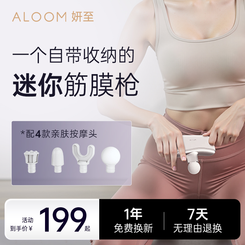 妍至筋膜枪便携式迷你按摩仪器肩颈腰腿部肌肉放松家用运动多功能