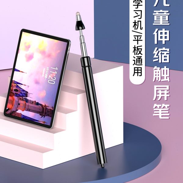 惠斯特伸缩教鞭电容笔电子白板触控书写笔适用希沃鸿合一体机多媒