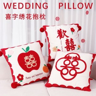 饰结婚喜字抱枕一对创意客厅沙发飘窗靠枕婚庆用品大全 婚房布置装