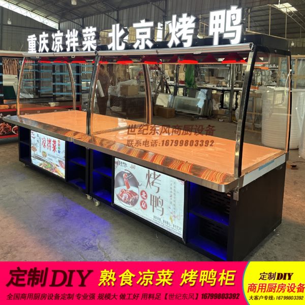 美食车北京烤鸭柜熟食凉拌菜烧腊脆皮炸鸡展示柜台夜市小吃摆摊车