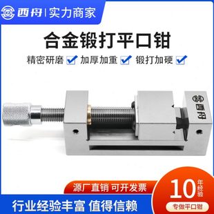 QGG精密手动平口钳234568寸磨床机用夹具手动小台钳台虎钳直角钳