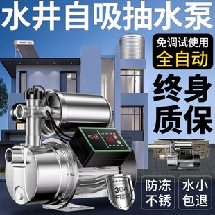 大吸力农村深水井220v 水井自吸抽水泵家用水井自吸增压泵全自动款