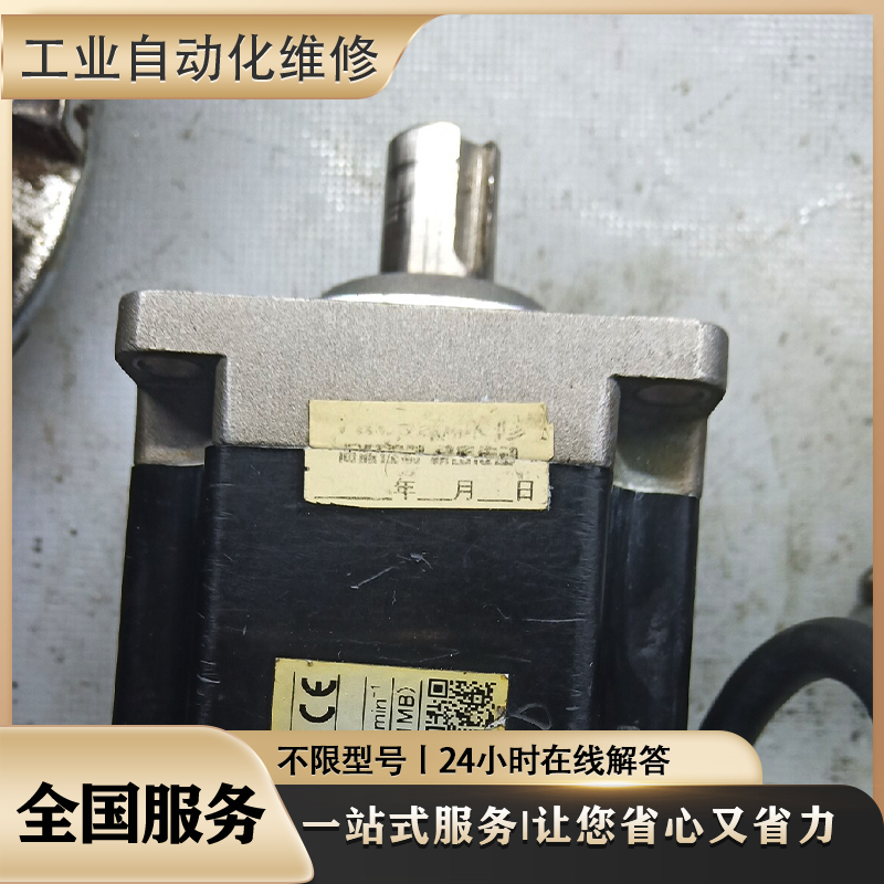 伺服电机专业故障维修检测