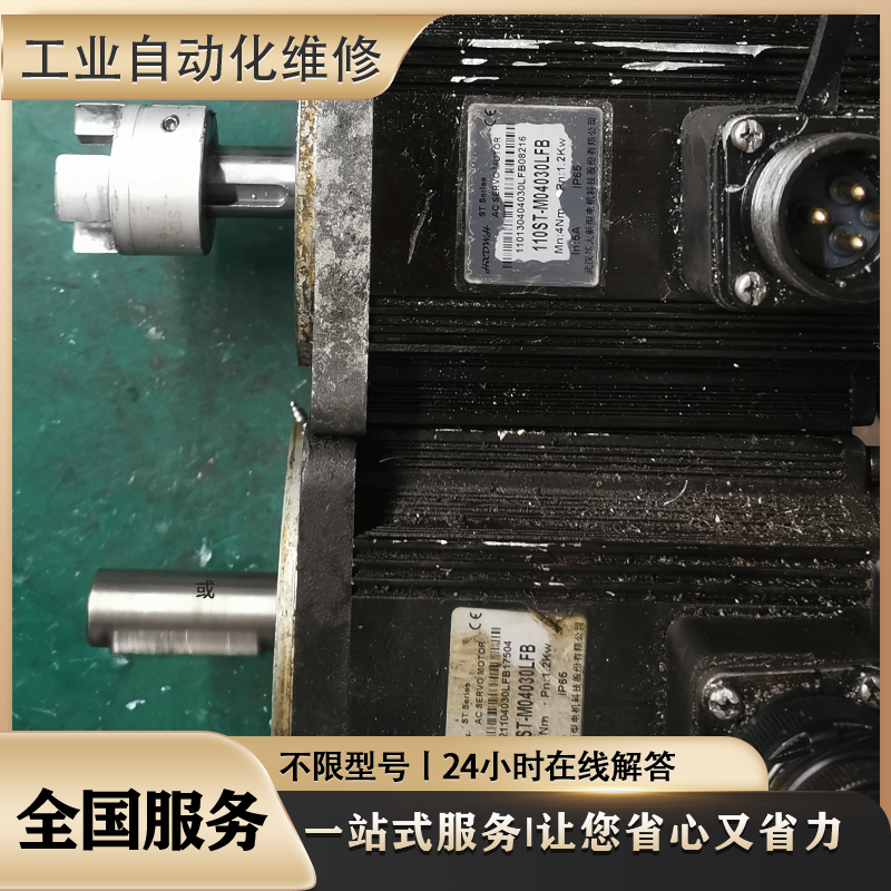 伺服马达专业故障维修检测
