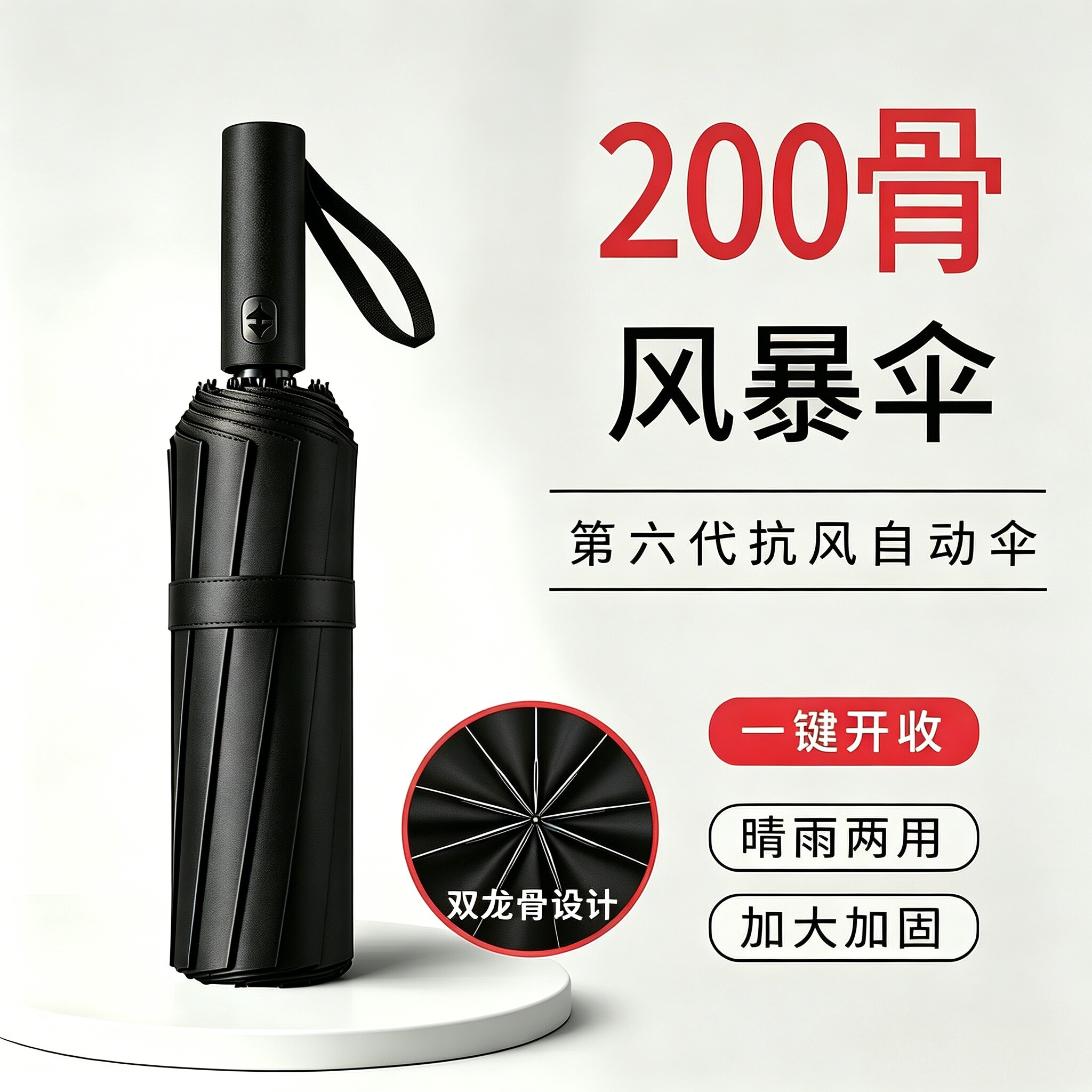 折叠自动雨伞遮阳防晒晴雨两用雨umbrella加大加厚加固女防紫外线