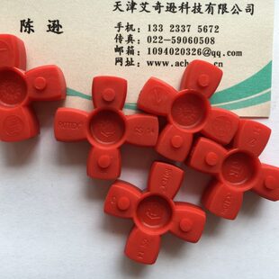 75梅花缓冲垫弹性体 GS9 ROTEX