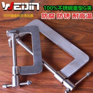 304不锈钢强力G型夹小夹具固定器老虎夹钳紧固器F夹防潮防锈夹具