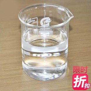 2.5万分子量羟基封端聚二甲基硅氧烷 羟基硅油