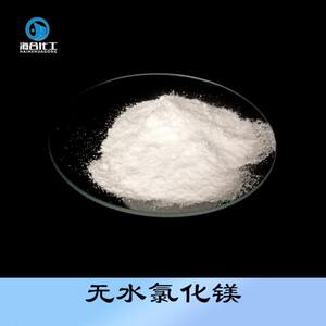 无水氯化镁粉工业级建材镁水泥板材冶金防火材料用工业氯化镁