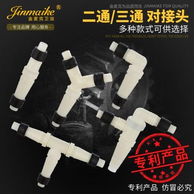排水管接头  下水管专用接头 三头接通双口下水道地漏三通防臭