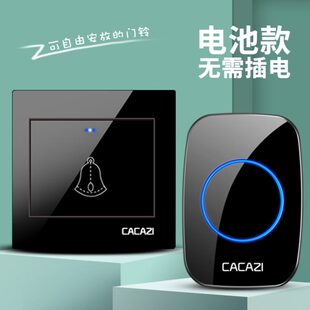 直流电全用电池不插电 门铃无线家用用电池款 无线门铃一拖免插电