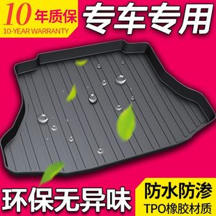 ix7景逸X5风光580皓极游艇T5后备箱垫 东风奕炫AX7AX4E70风行IX5