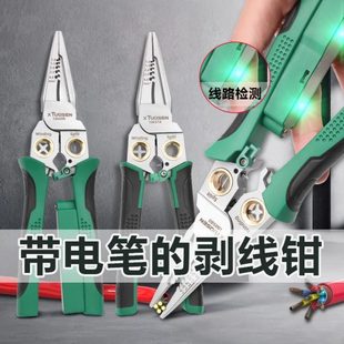 可测电分线钳剪线扒线皮尖嘴五金工具钳 多功能剥线钳电工专用新款