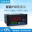 压力变送器 20mA 智能数显压力表 数显压力控制器 信号输出 PID