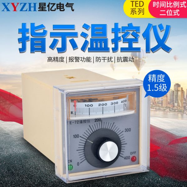 温控仪电子式温度指示调节仪TED-2001 2002烤箱温度控制器400度