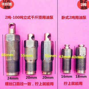 20吨千斤顶配件千斤顶油泵办理出院上陡坡注射剂 立式