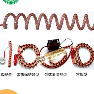 加热带自然卷定型卷加热器针筒注射器加热套 麻花型电热带螺旋式