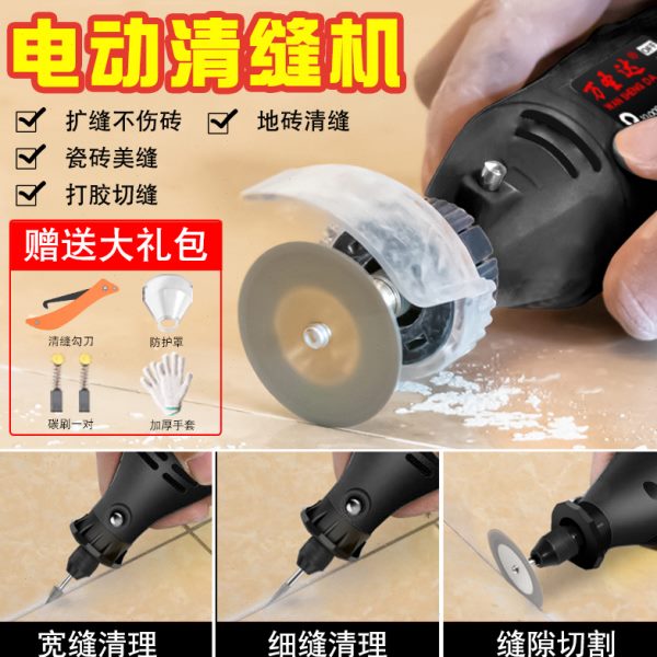 瓷砖清缝机电动美缝剂施工工具瓷砖地砖开槽缝隙切割抠勾缝锥神器
