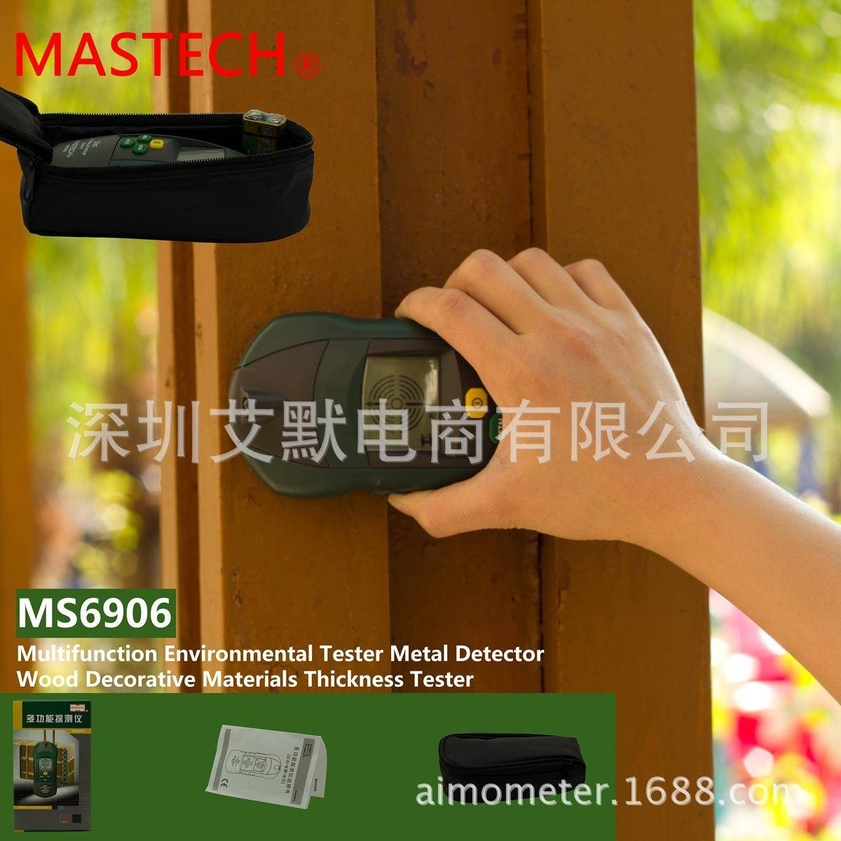 厂家直销MS6906木桩横梁管道电线探测仪电压检测仪