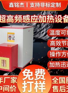 200-400KHZ30KW超高频感应加热设备金属退火淬火炉锡焊锻造热处理