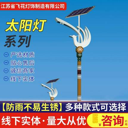 LED灯太阳能路灯市政工程户外庭院灯新农村道路照明感应灯