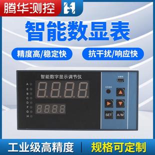 智能高精度数显表温度控制器数字压力显示调节仪LED单光柱测控仪