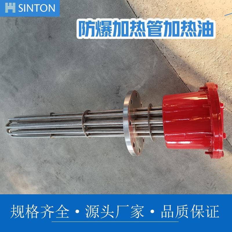 厂家直供U型不锈钢电加热管发热管法兰加热管防爆电热管