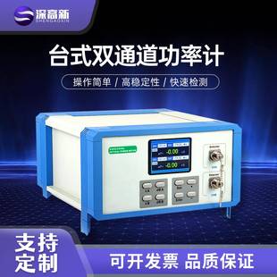 1100光功率計檢測儀光有源器件無光源插入損耗光纖多功能機 SGX