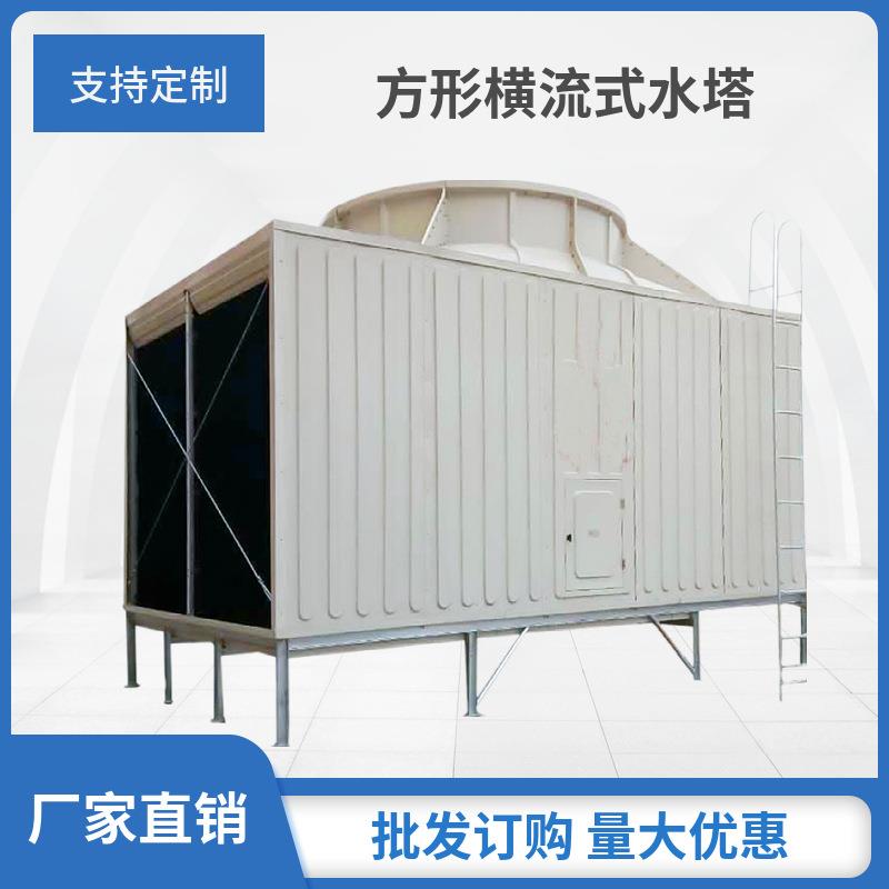 宁波100吨车间降温塑料设备制冷玻璃钢圆形冷却塔方型横流式水塔