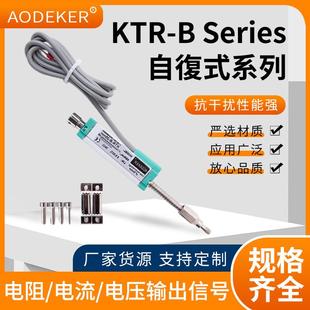 KTR-BSeries自復式系列传感器位移传感器电子尺位移计磁阻式位