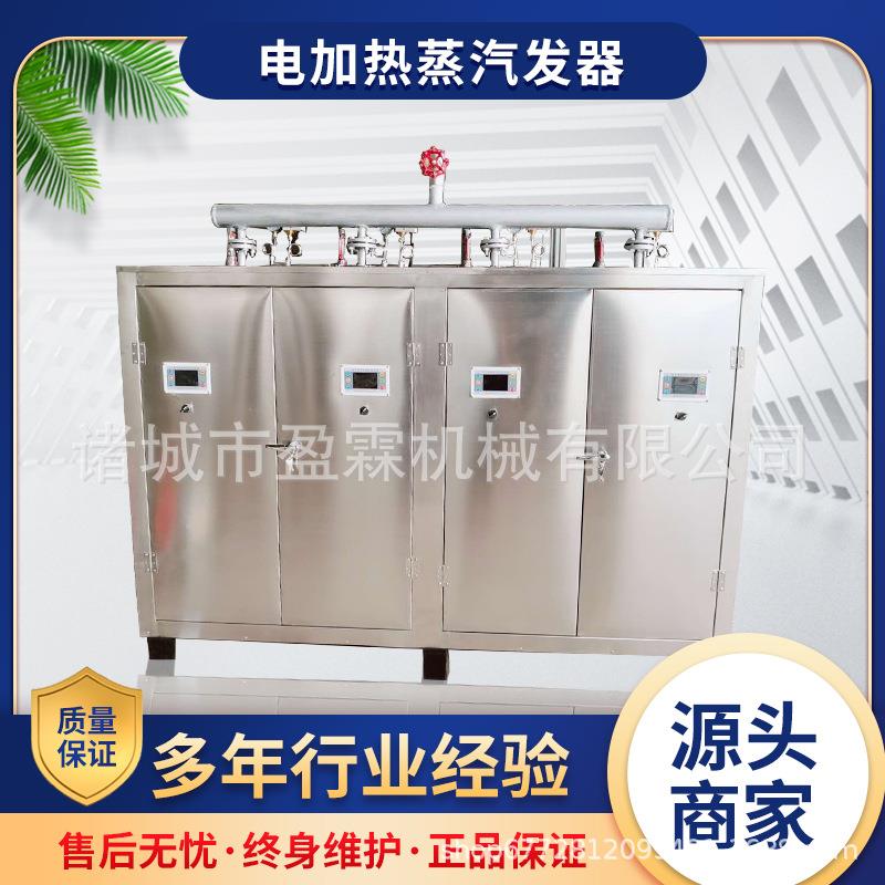 电加热蒸汽发生器360V商用大小型蒸汽机全自动食品加工蒸汽发生器