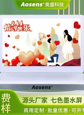 奥盛AS-OD755M6双屏7.3寸E6彩色双面六色墨水屏桌牌七色智能桌牌