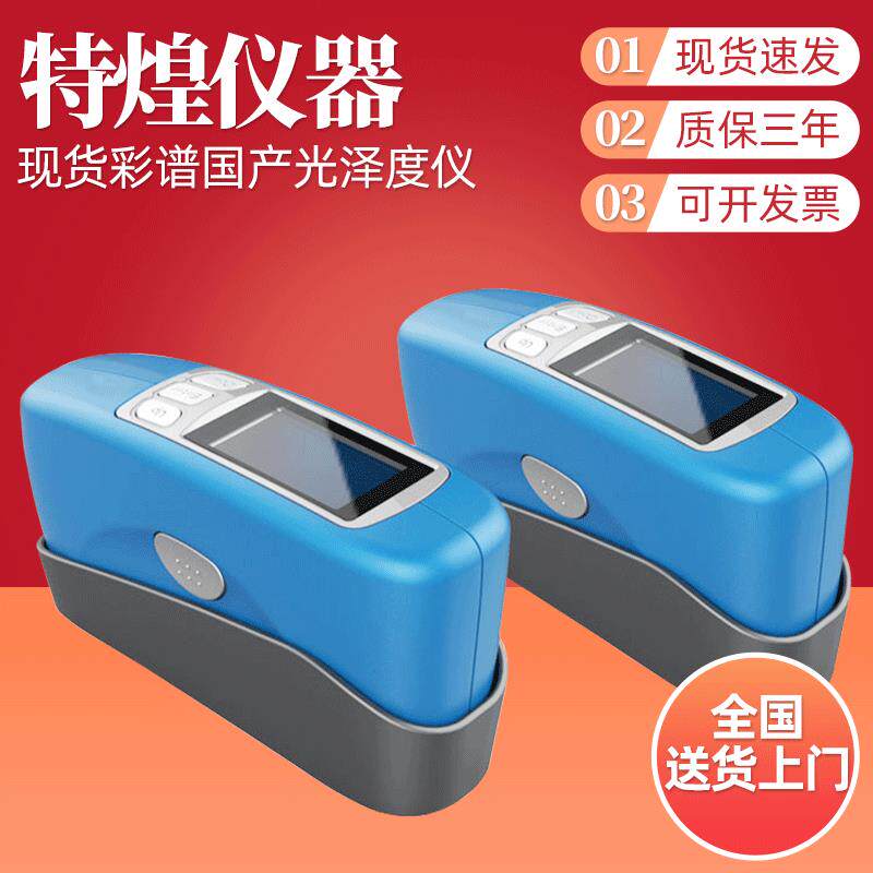 现货彩谱国产光泽度仪光泽度计CS-380光泽度检测测试仪测光仪