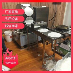 河北蛋皮机小型家用千层皮设备支持定制