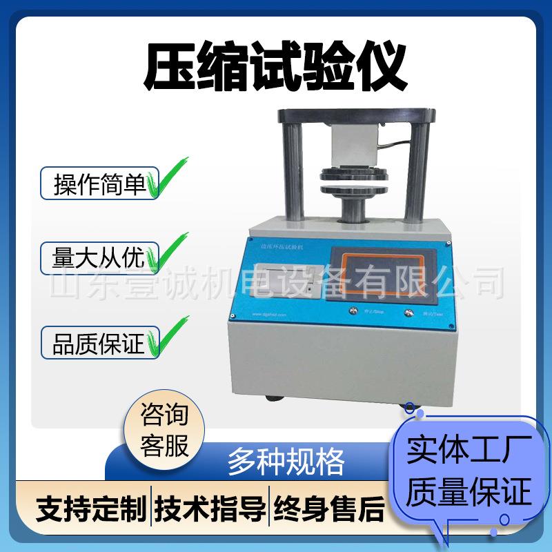 纸板边压纸张环压测试仪瓦楞纸板粘合强度测试仪压缩试验仪