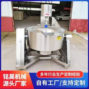 辣椒酱火锅底料炒料机牛肉酱全自动行星搅拌炒锅麻辣田螺炒制锅