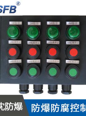 中沈LBZ58A8D4防爆防腐控制箱黑色工程塑料180X260X120mm防爆证书