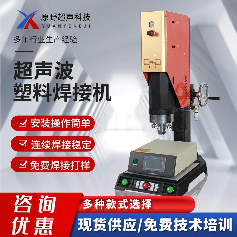 超声波塑料焊接机全自动音频压件机ABS/PC过滤袋小型焊接设备,五金/工具,其他机械五金,淘宝优惠券,粉丝福利购,淘宝优惠卷