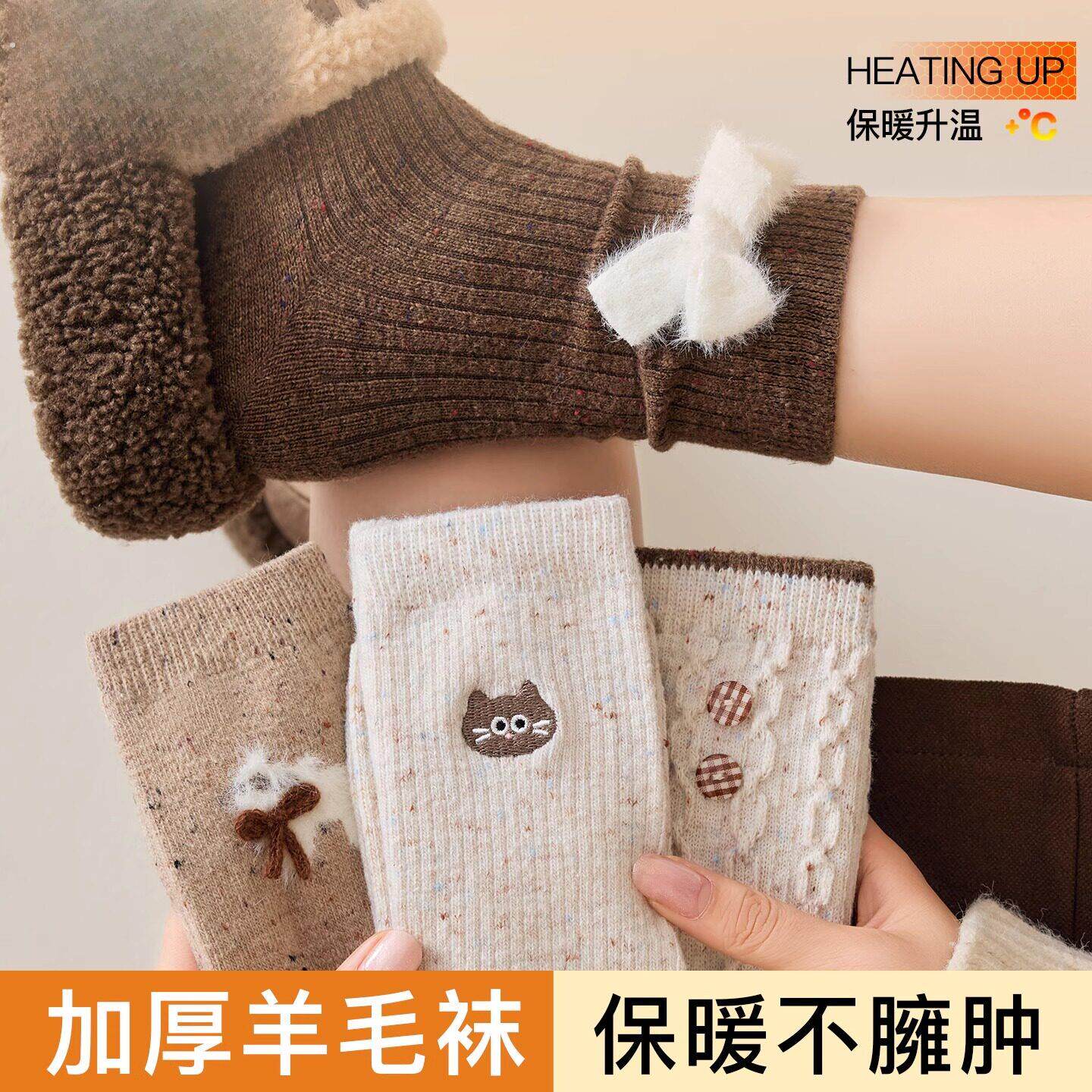 羊毛厚袜子女款秋冬中筒袜加绒加厚保暖泡泡袜可爱刺绣长筒袜冬天